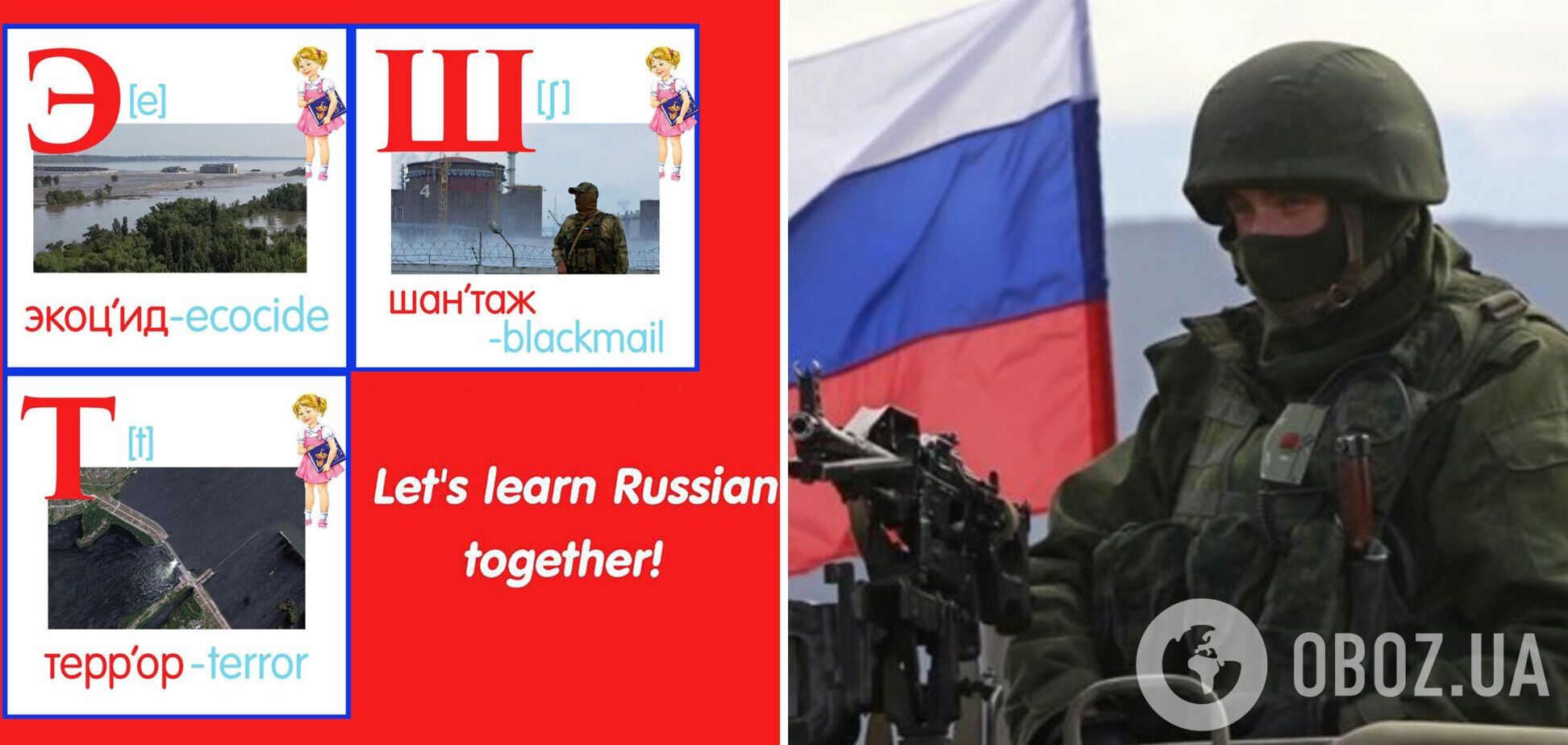 Э – экоцид, ш – шантаж, т – террор: в МИД Украины отреагировали на заявление ООН о 'дне русского языка'. Фото