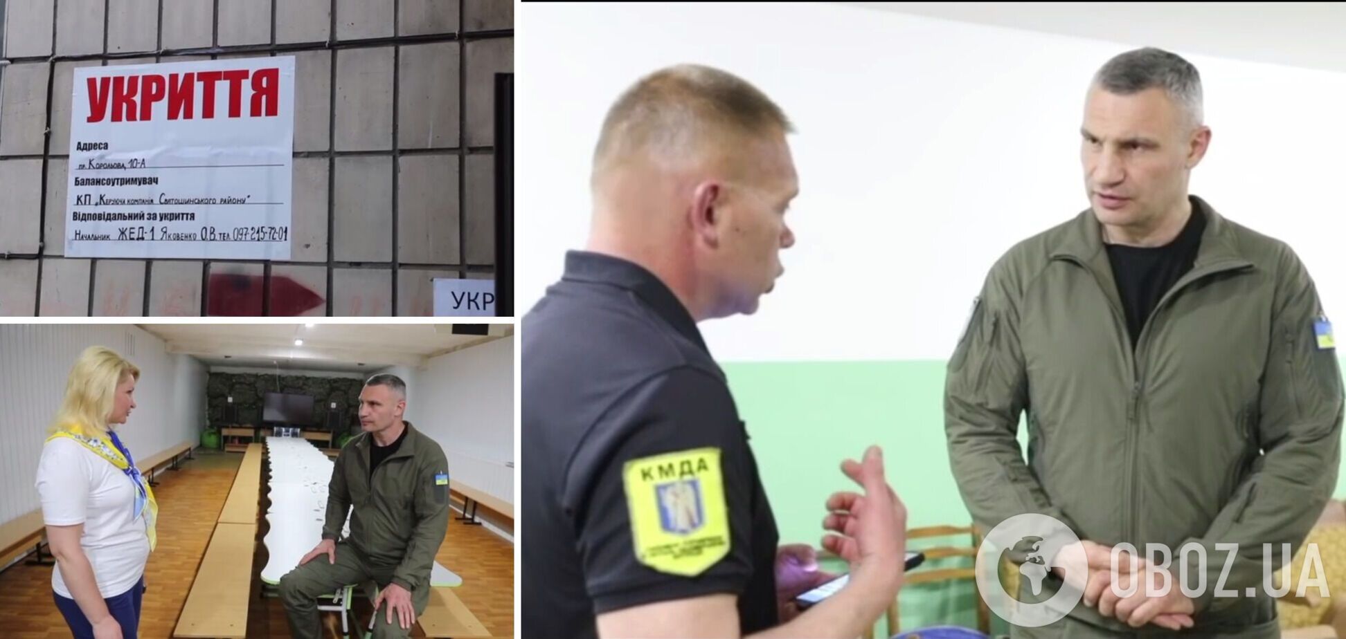 Кличко проверил бомбоубежища на Борщаговке. Видео