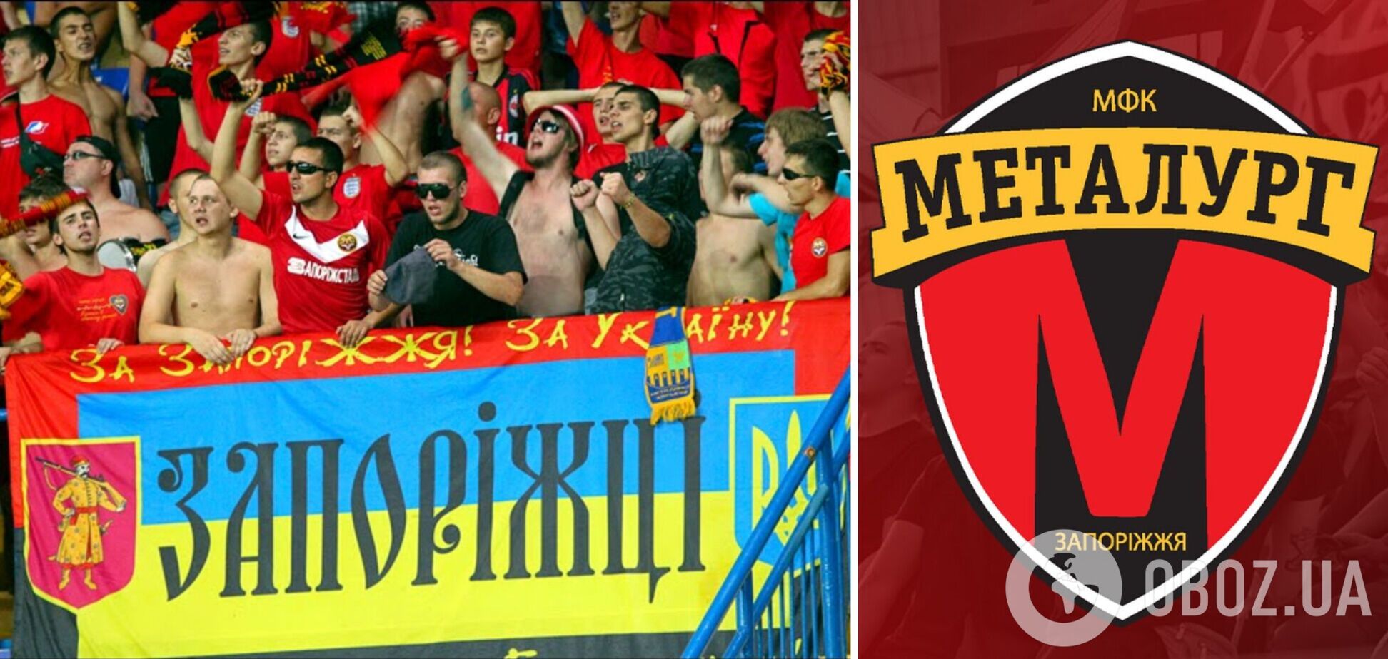 Чи відродиться запорізький футбольний клуб 'Металург'?