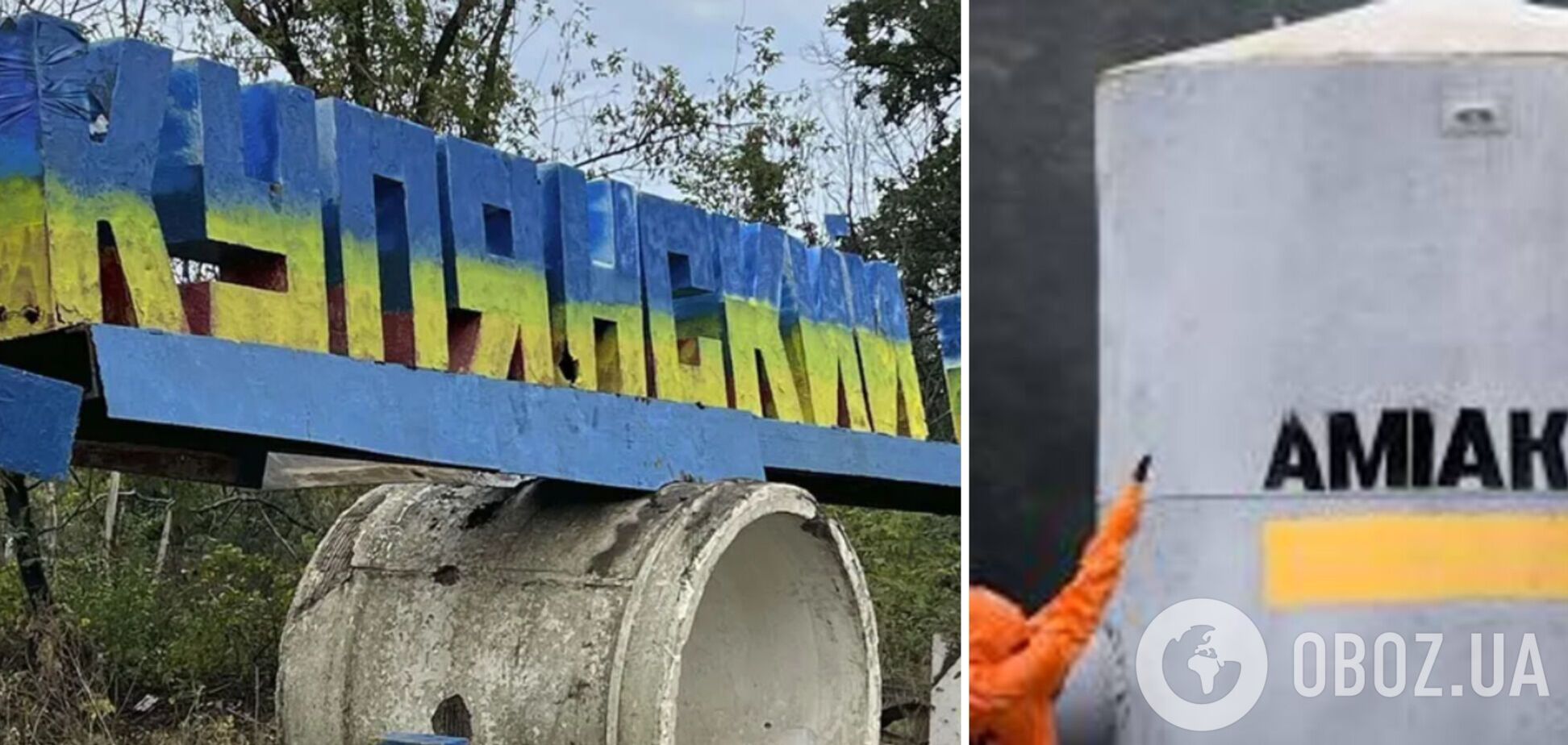 Вдруге за два дні: росіяни знову обстріляли аміакопровід на Харківщині