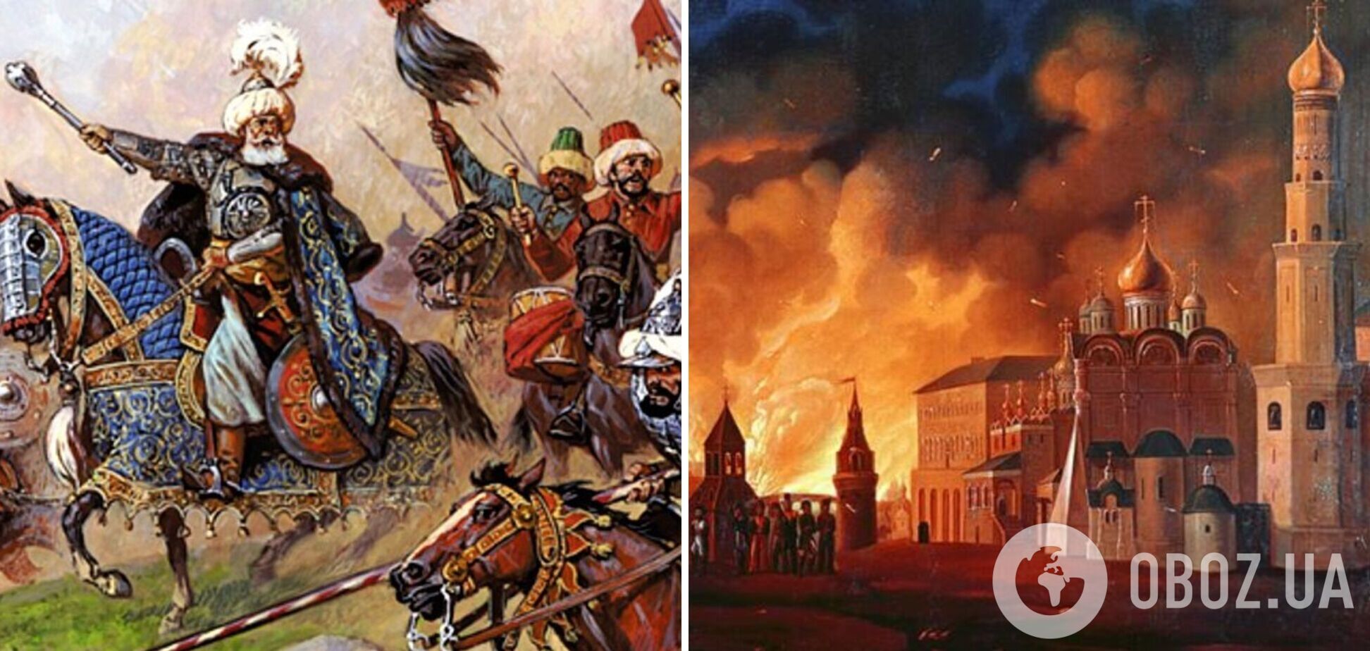 Москва, сожженная пожаром, татарами взята. Кремль платил дань 'исторически русскому Крыму' до 1700 г.