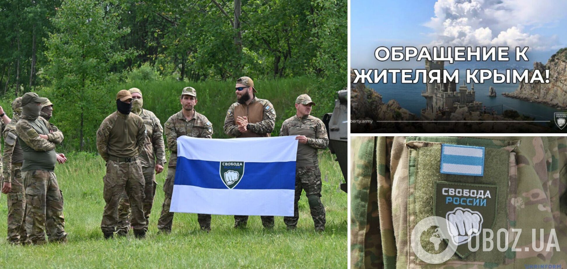 'Мы уже близко!': российские добровольцы призвали жителей Крыма предоставить им данные о расположении оккупантов на полуострове