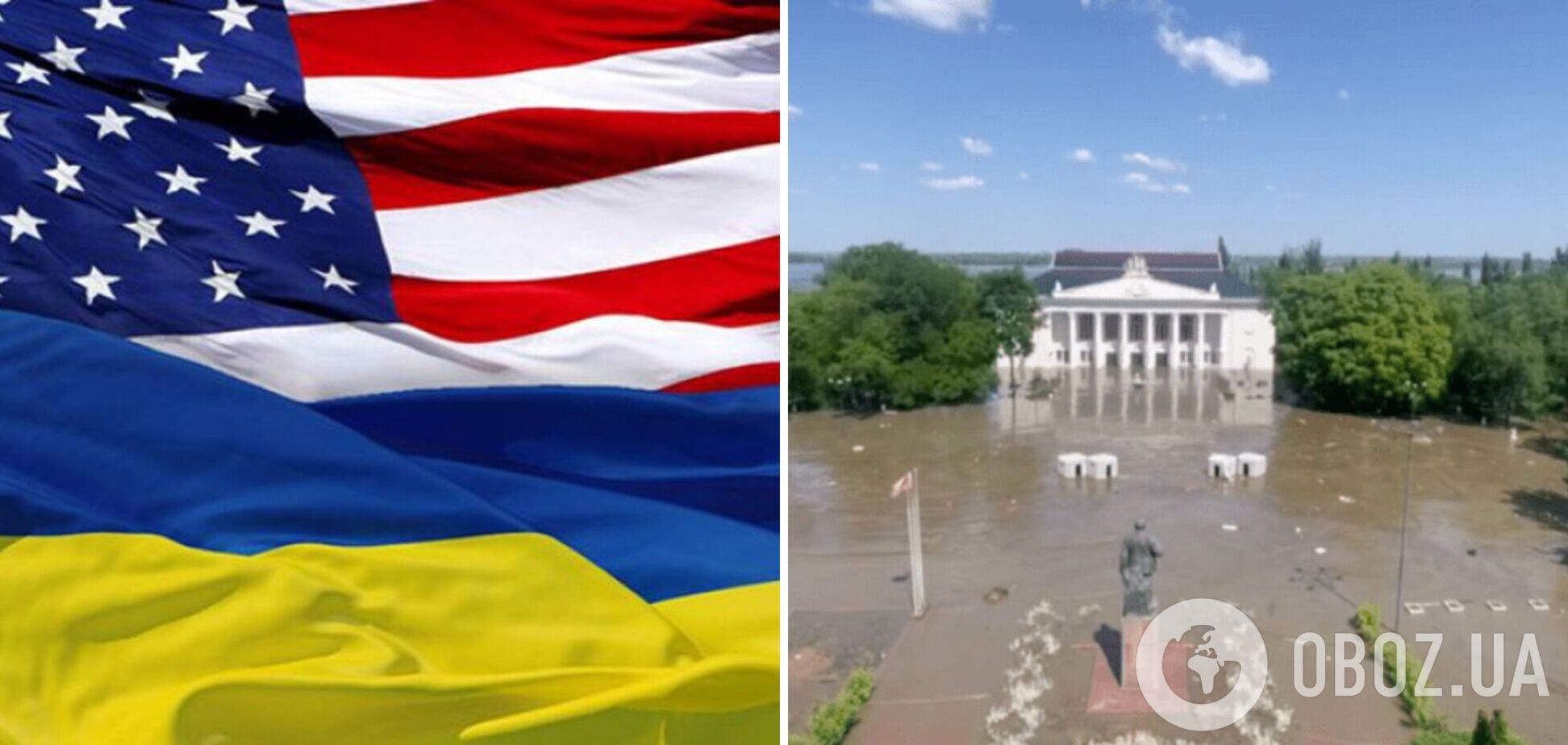 США вже готують нові пакети допомоги для України: для подолання наслідків підриву Каховської ГЕС