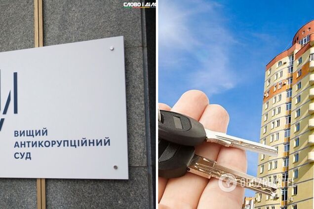 Как Высший антикоррупционный суд зависит от служебных квартир