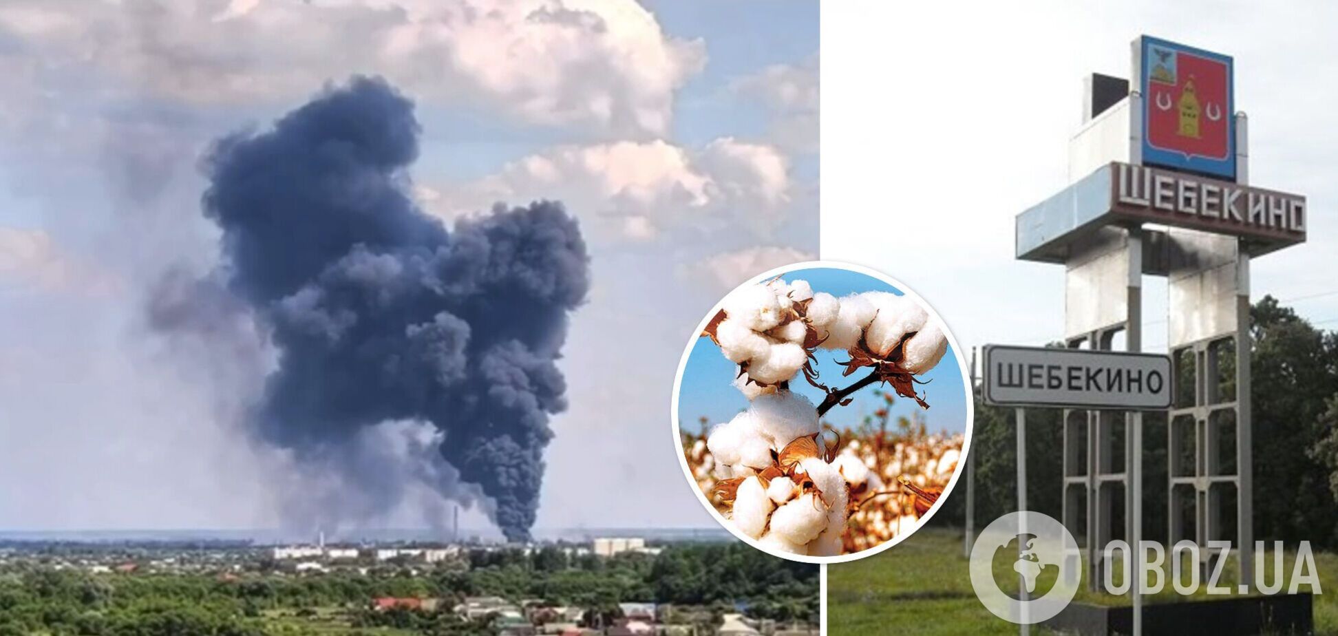 Прилеты в Шебекино