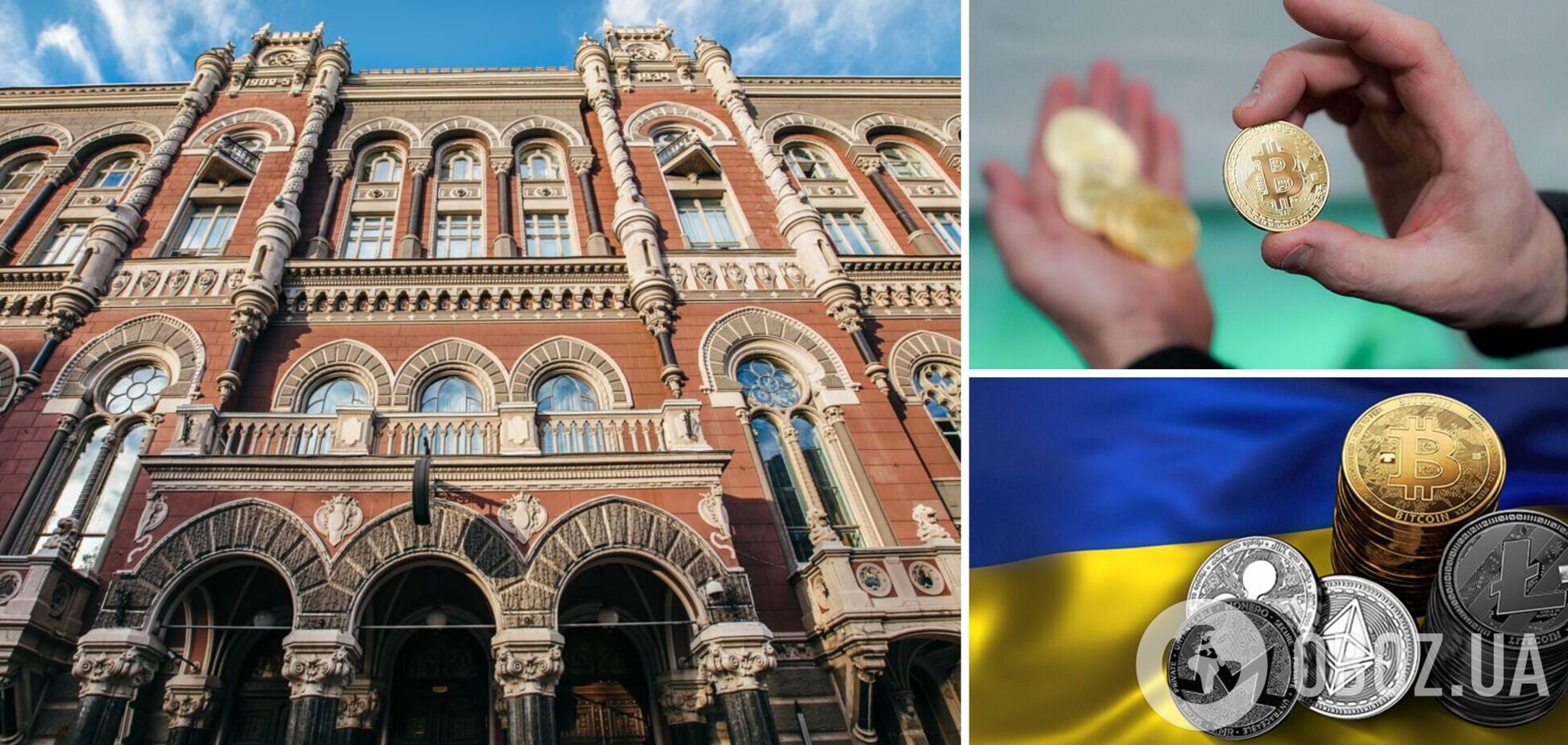 Нацбанк обозначил свои позиции касательно будущего криптовалют в Украине