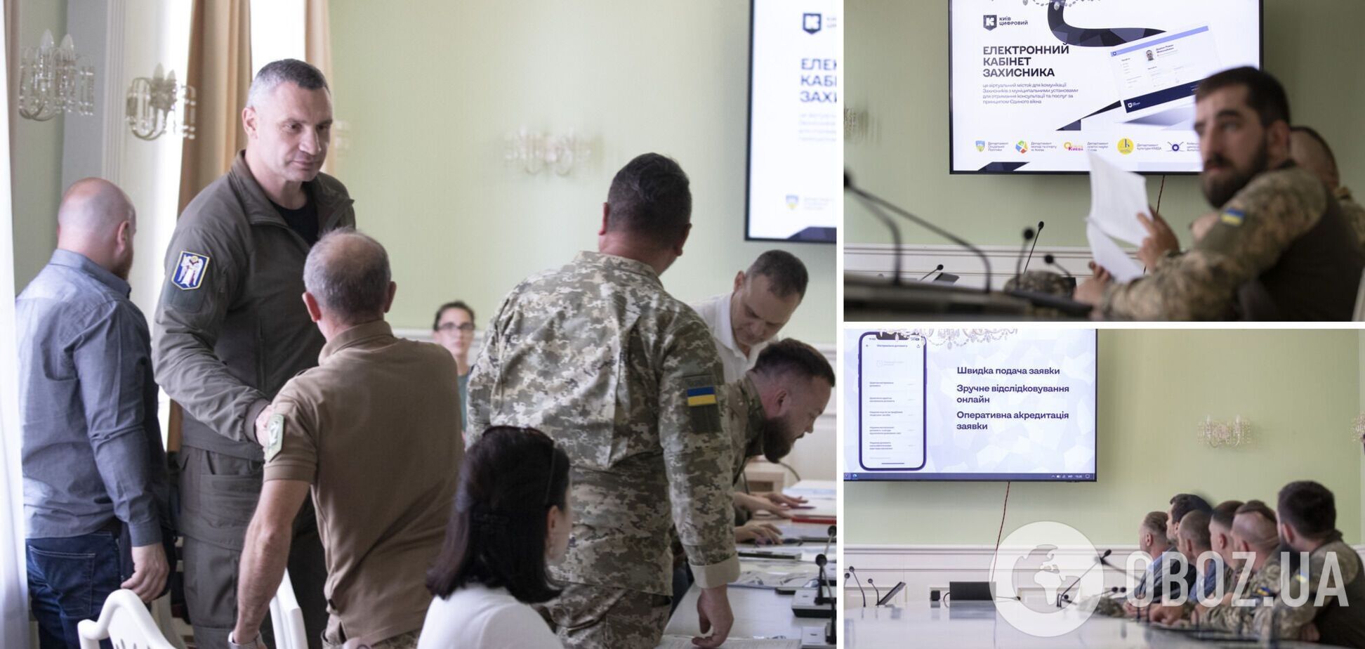 Кличко: в столице презентовали 'Электронный кабинет Защитника', разрабатываемый для киевлян-участников войны