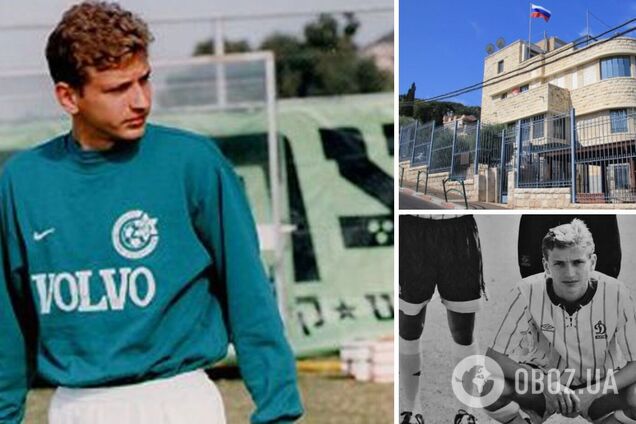 У Хайфі ім'ям загиблого під Бахмутом ексгравця 'Динамо' назвали вулицю, на якій знаходиться посольство Росії