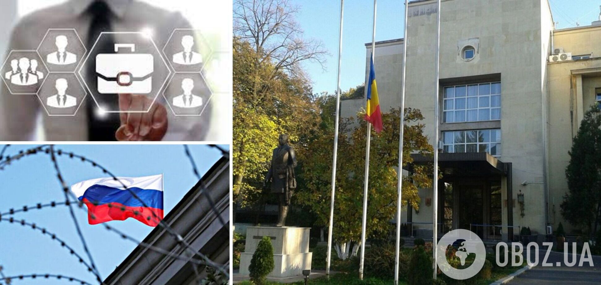 Румыния решила выслать 50 работников посольства РФ