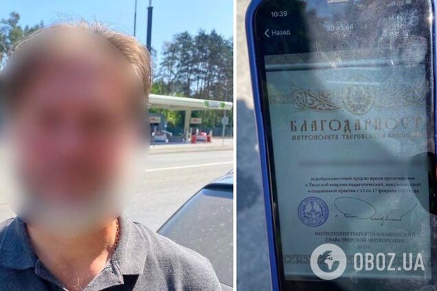 У священника УПЦ МП виявили подяку від РПЦ за 2023 рік