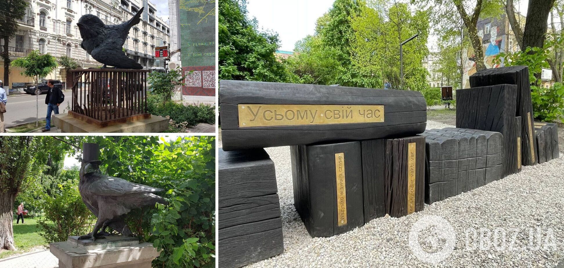 Сквер Київських інтелігентів