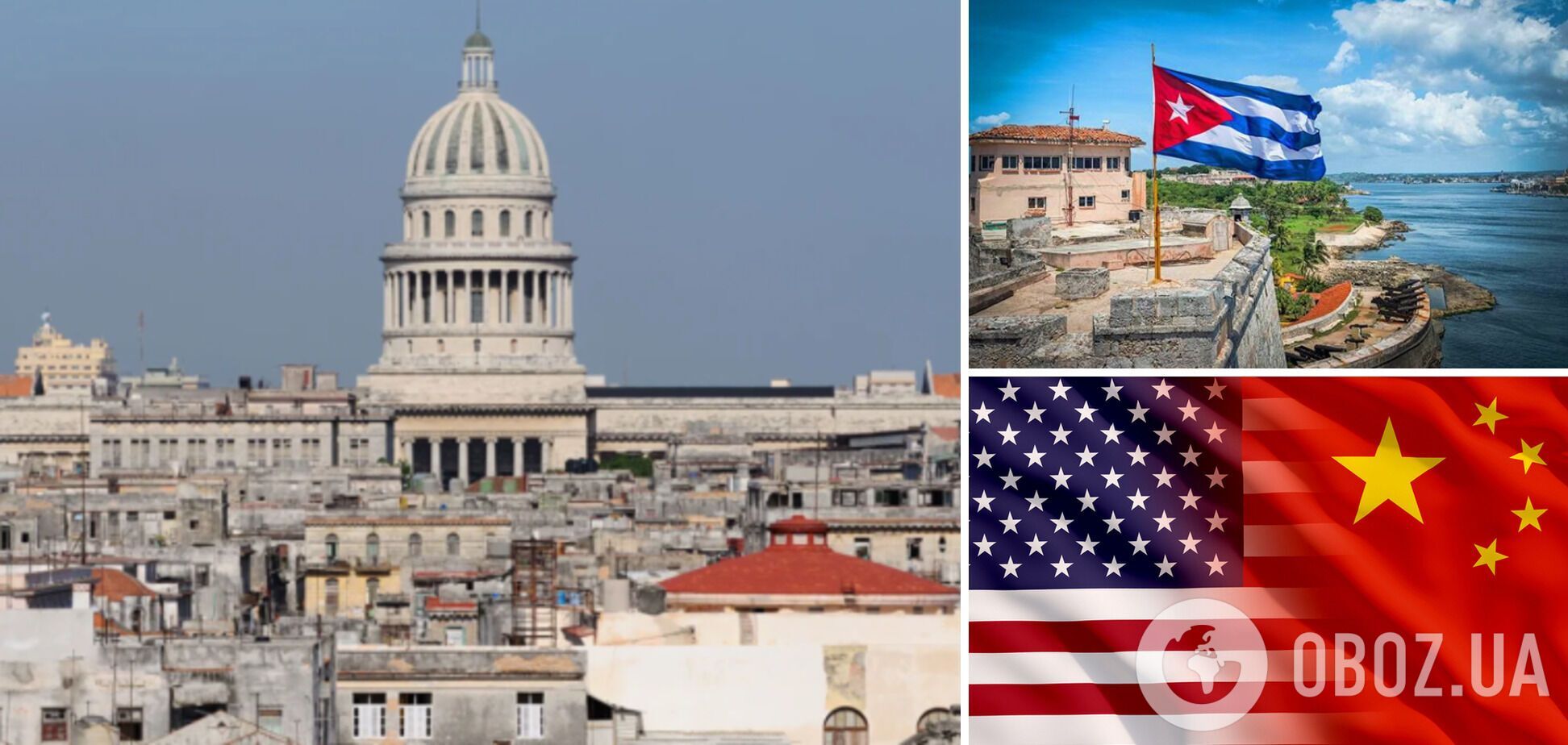 Китай может построить на Кубе центр шпионажа за США: СМИ раскрыли подробности