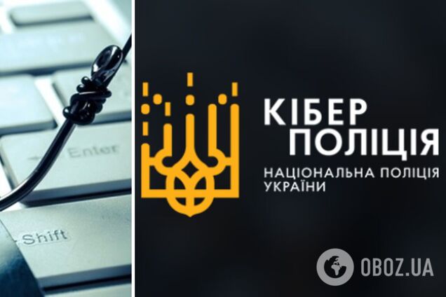 Киберполиция разоблачила преступную группу, которая присвоила более 2 млн грн с помощью фишинга