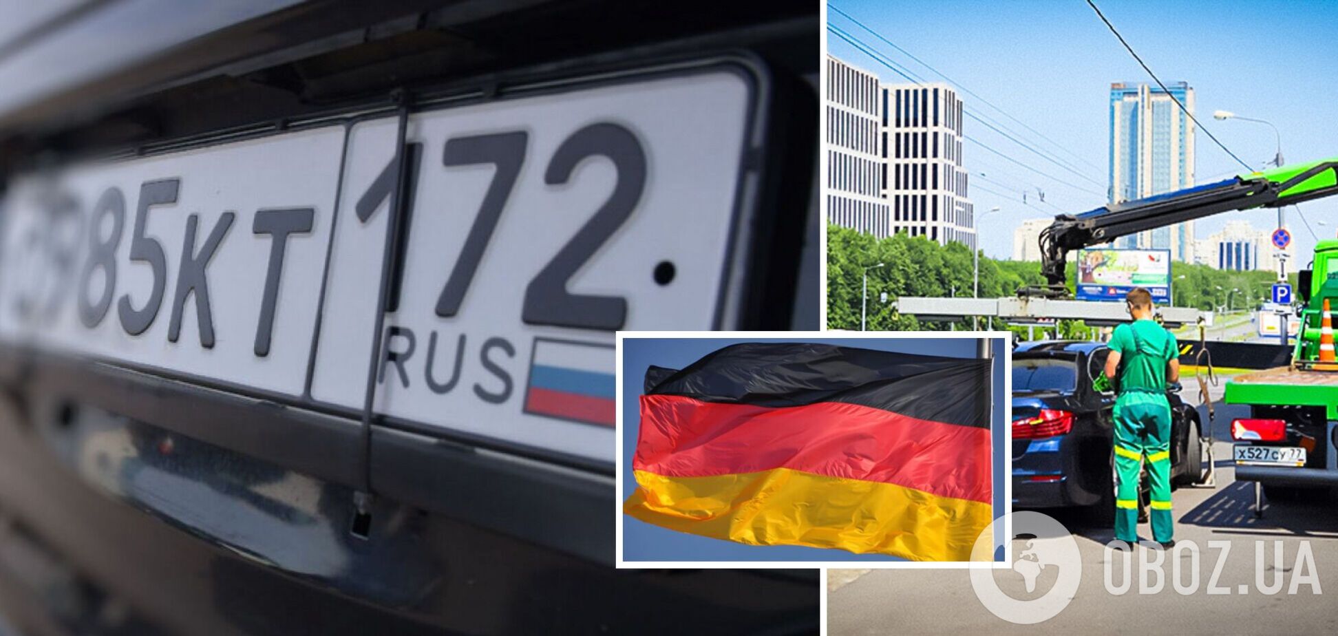 В Германии конфискуют авто россиян 