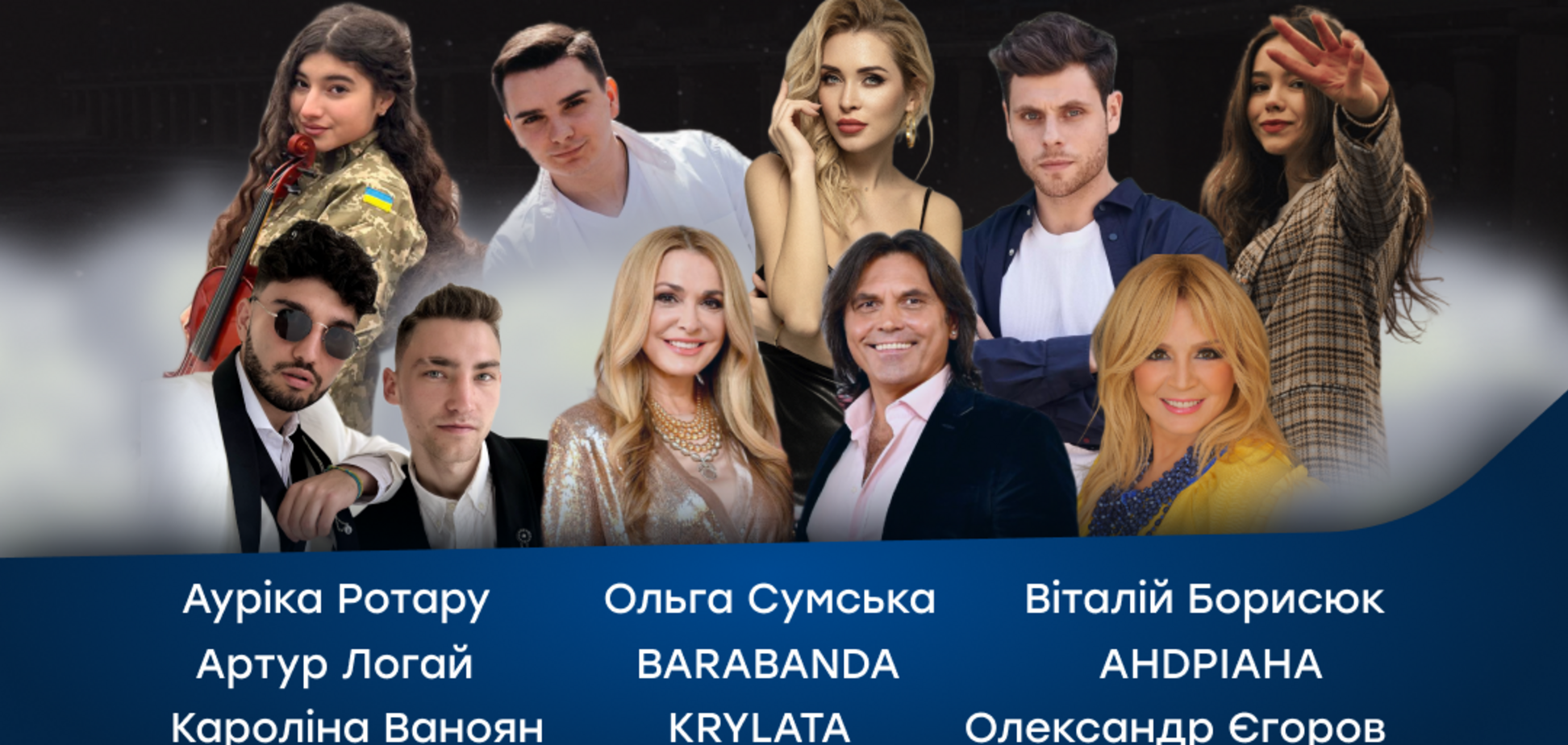 В Киеве пройдет благотворительный концерт 'Help South Ukraine' в поддержку пострадавших от Каховской трагедии 