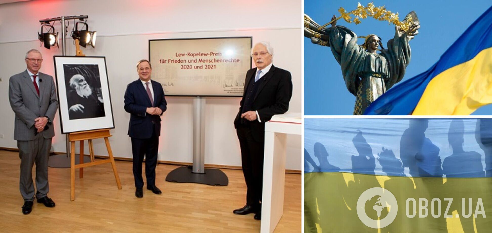 Украинский народ отметили премией в Германии