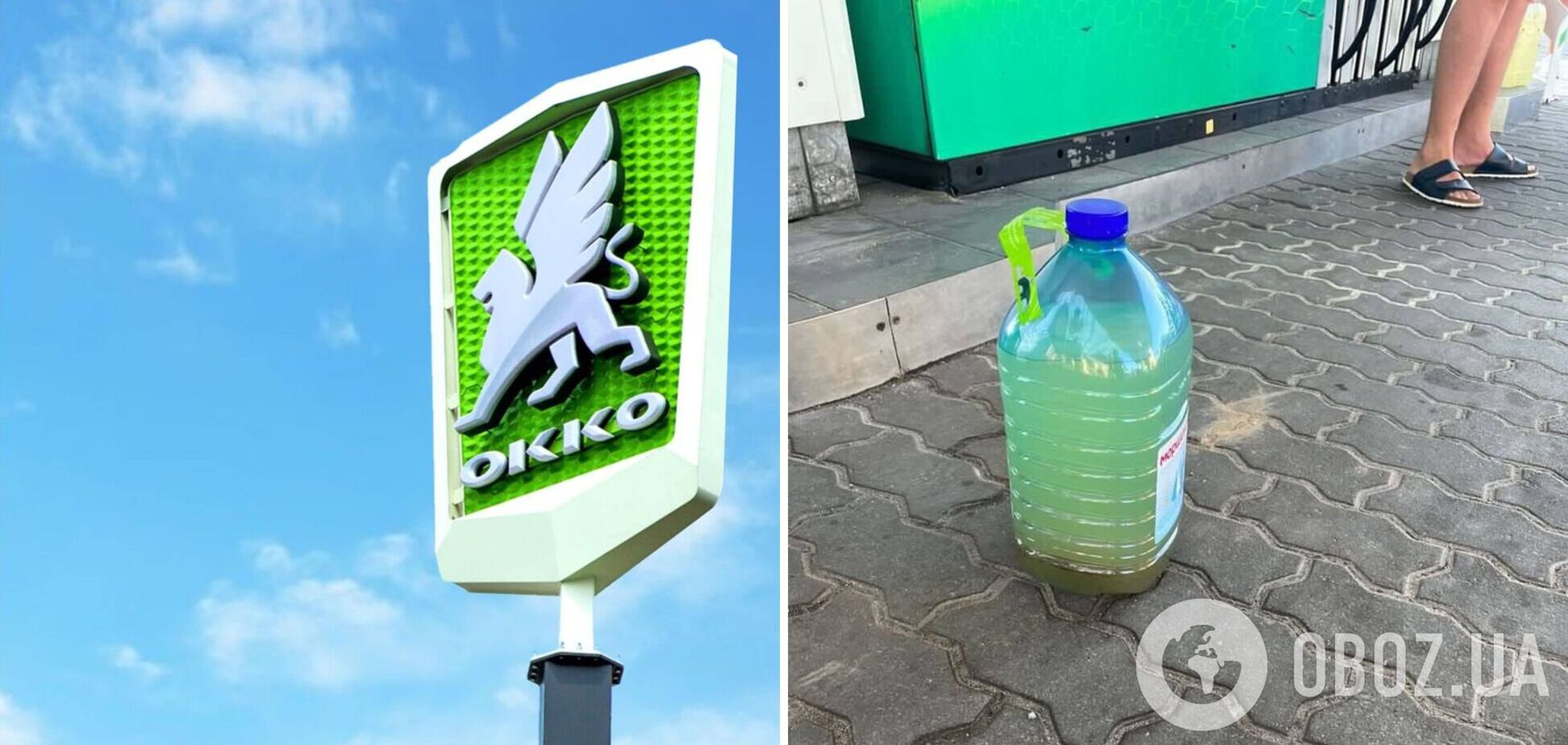 Что говорят в ОККО