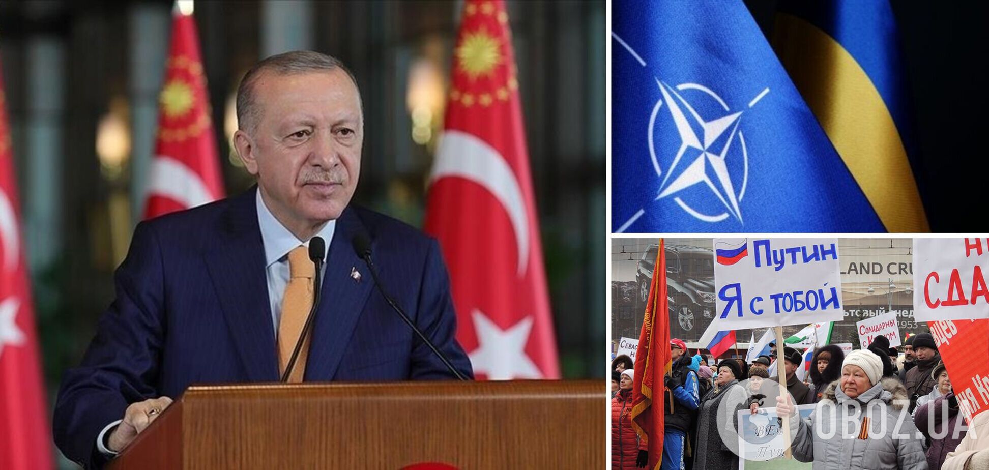 'Це який уже ніж у спину?' Росіяни влаштували істерику після нової заяви Ердогана щодо вступу України в НАТО