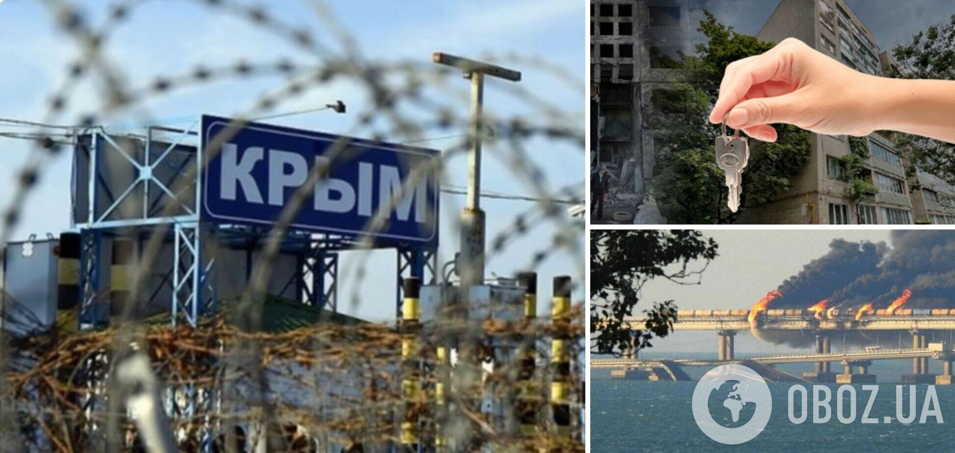 недвижимость в Крыму
