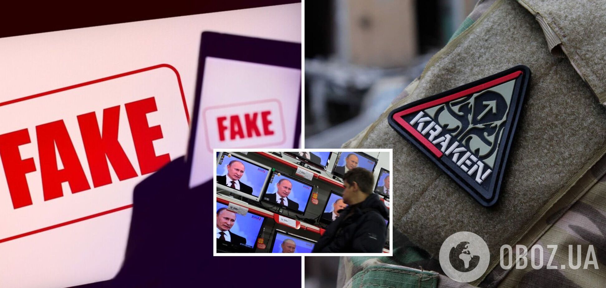 Роспропаганда запустила фейк про застосування сил 'Азова' і 'Кракена' у Франції