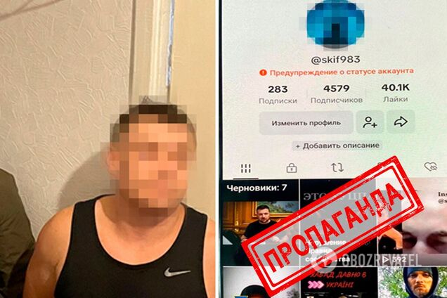 Злоумышленнику сообщили о подозрении