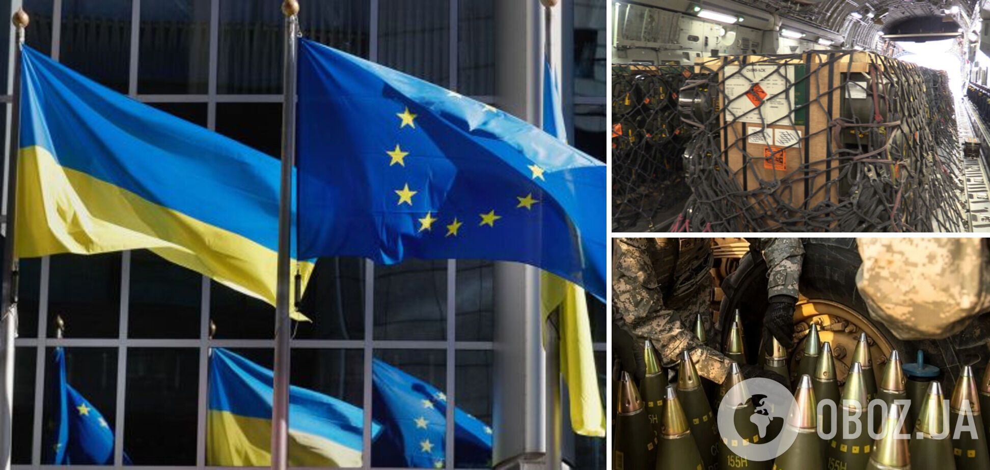 Сколько граждан ЕС поддерживают предоставление военной помощи Украине: результаты соцопроса