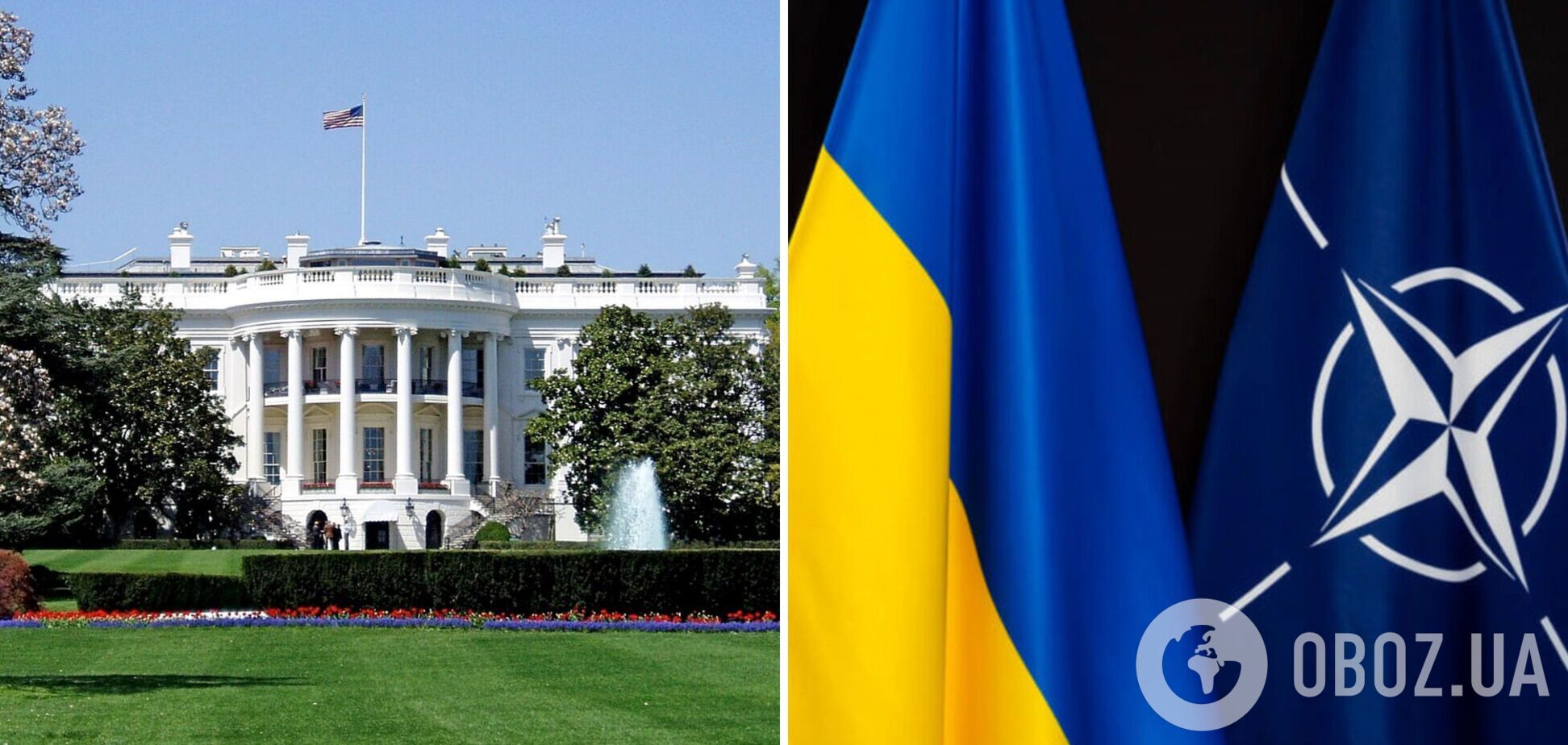 Доки йде війна, вступ України до НАТО малоймовірний: у Білому домі пояснили, чому