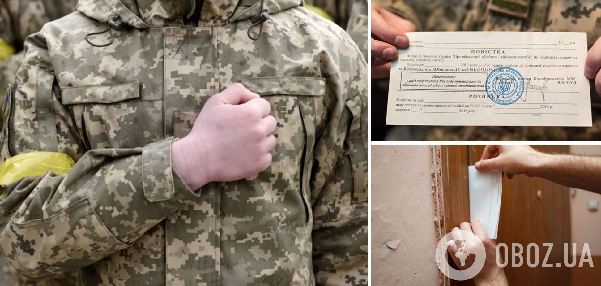 Чи мають право працівники ЖЕКів вручати повістки під час мобілізації в Україні: роз'яснення