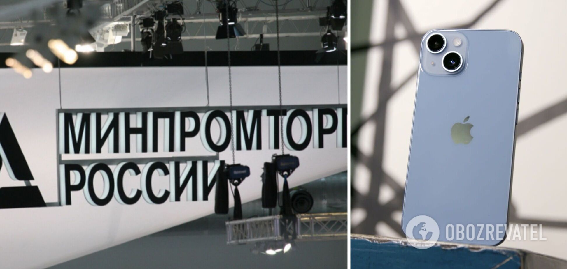 Минпромторг РФ запретил сотрудникам использовать iPhone по работе