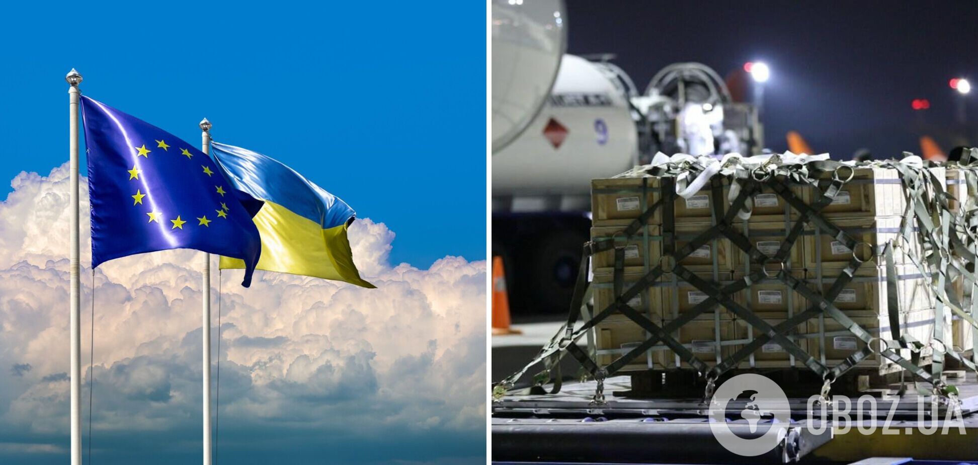 В ЕС работают над планом долгосрочной помощи Украине: что он будет включать