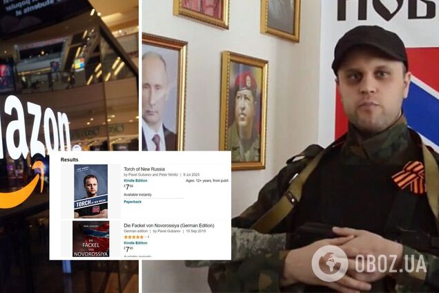 Amazon запустив продаж книжки підсанкційного сепаратиста Губарєва 'Факел Новоросії': українці відреагували. Фото