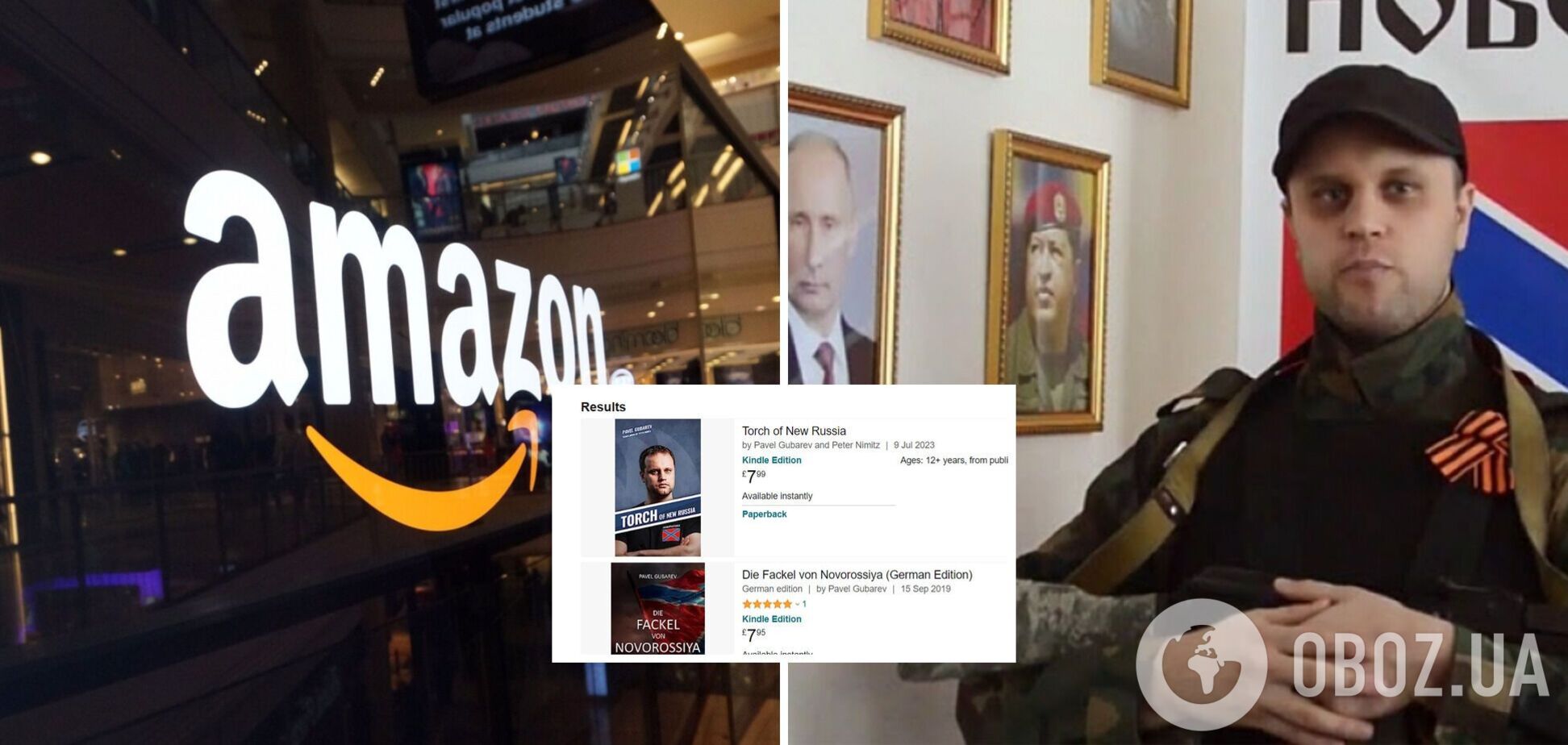 Amazon запустив продаж книжки підсанкційного сепаратиста Губарєва 'Факел Новоросії': українці відреагували. Фото