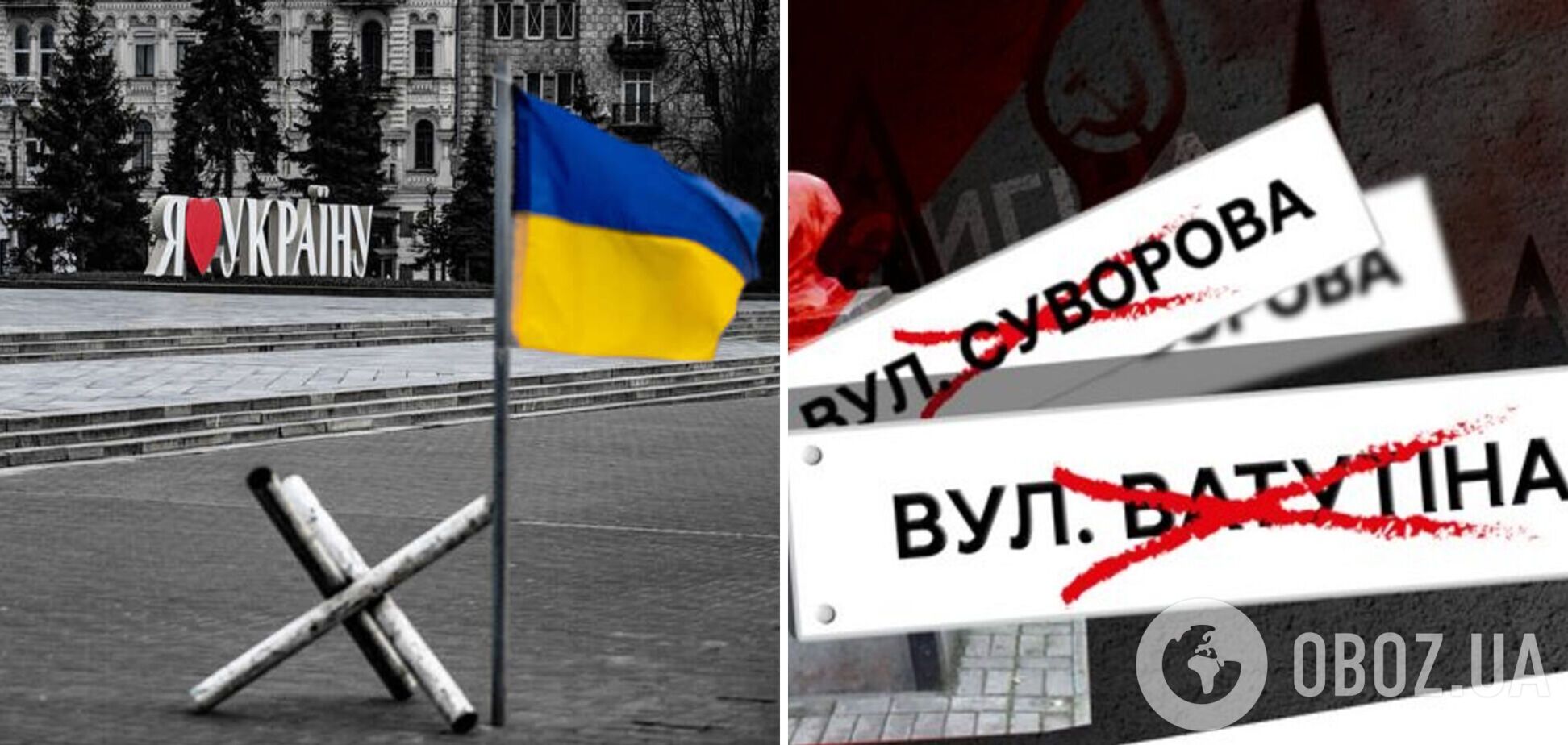 Парк Багряного замість Пушкіна: у Києві дерусифікували ще 14 об’єктів та заборонили російські пісні в публічних місцях