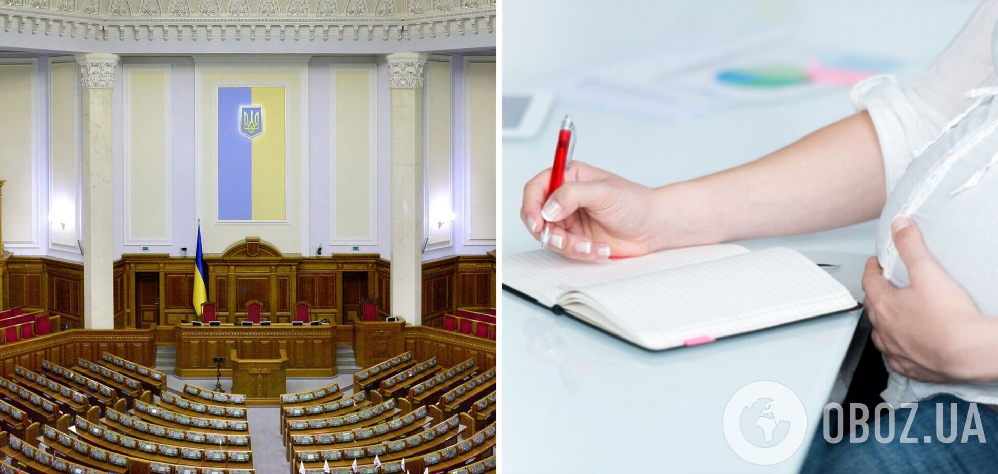 Украинки теперь сами могут определять начало декретного отпуска: законопроект принят
