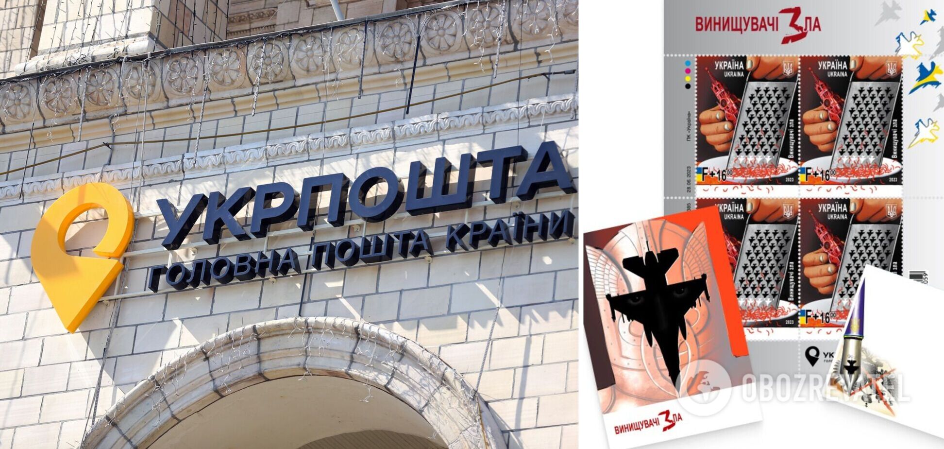 Укрпочта анонсировала новую военную марку