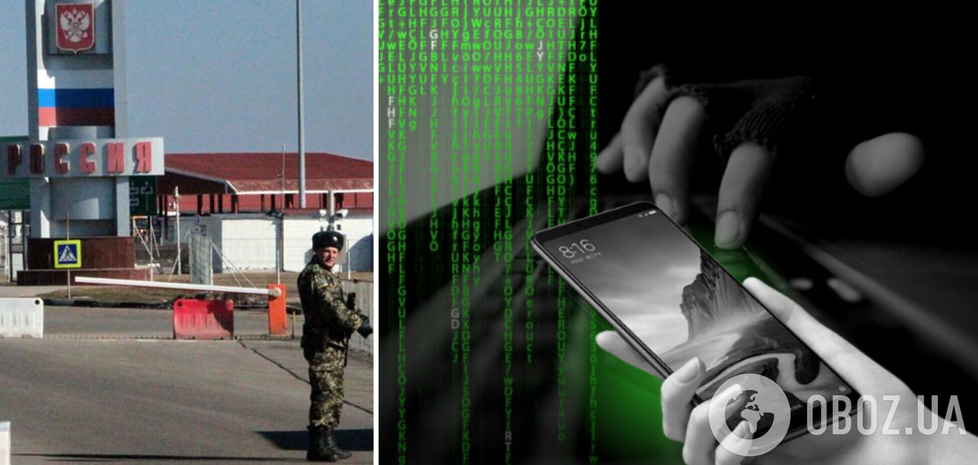 Российские силовики тайно устанавливают на телефоны украинцев шпионские программы – ЦНС