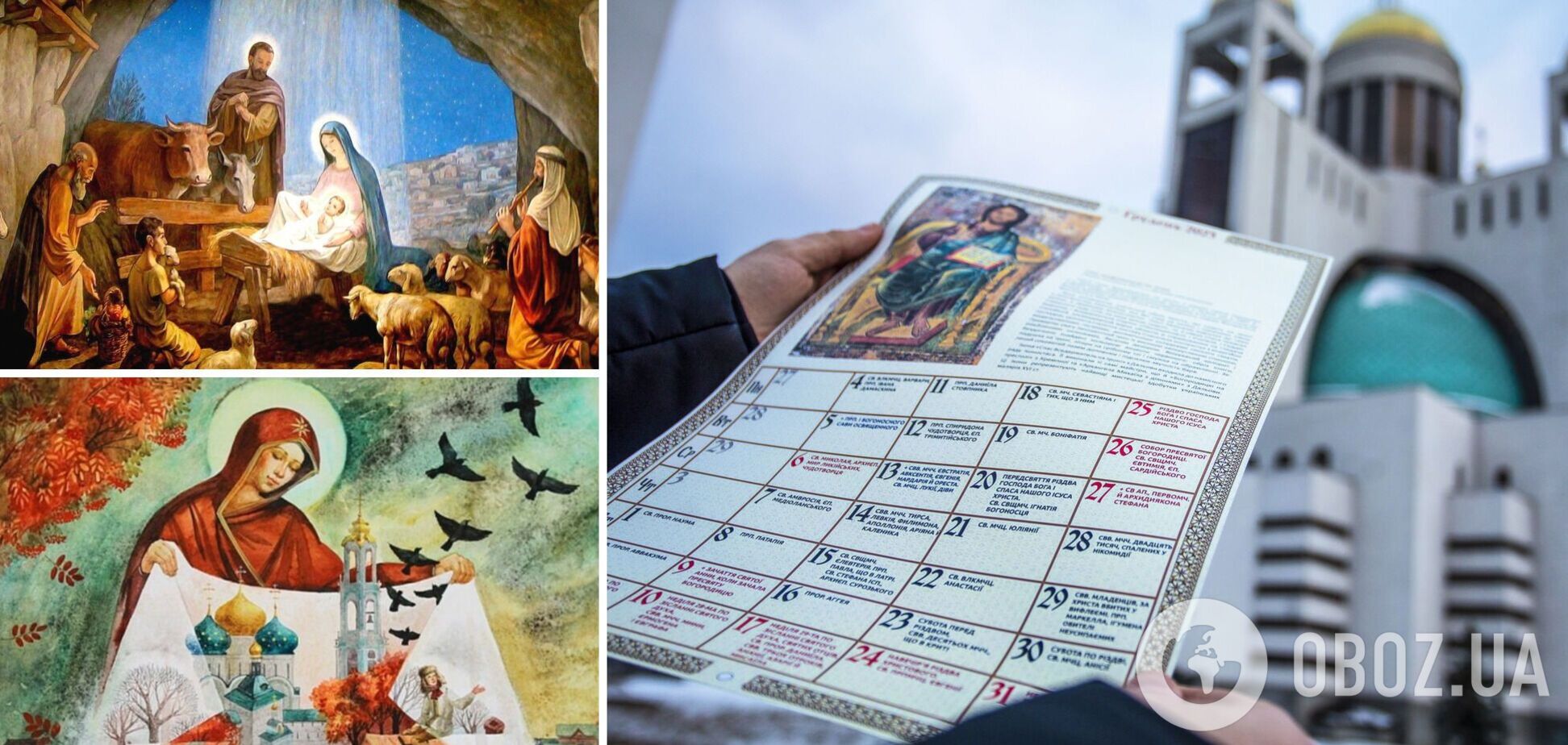 Какие три праздника официально перенесли в Украине: новый календарь
