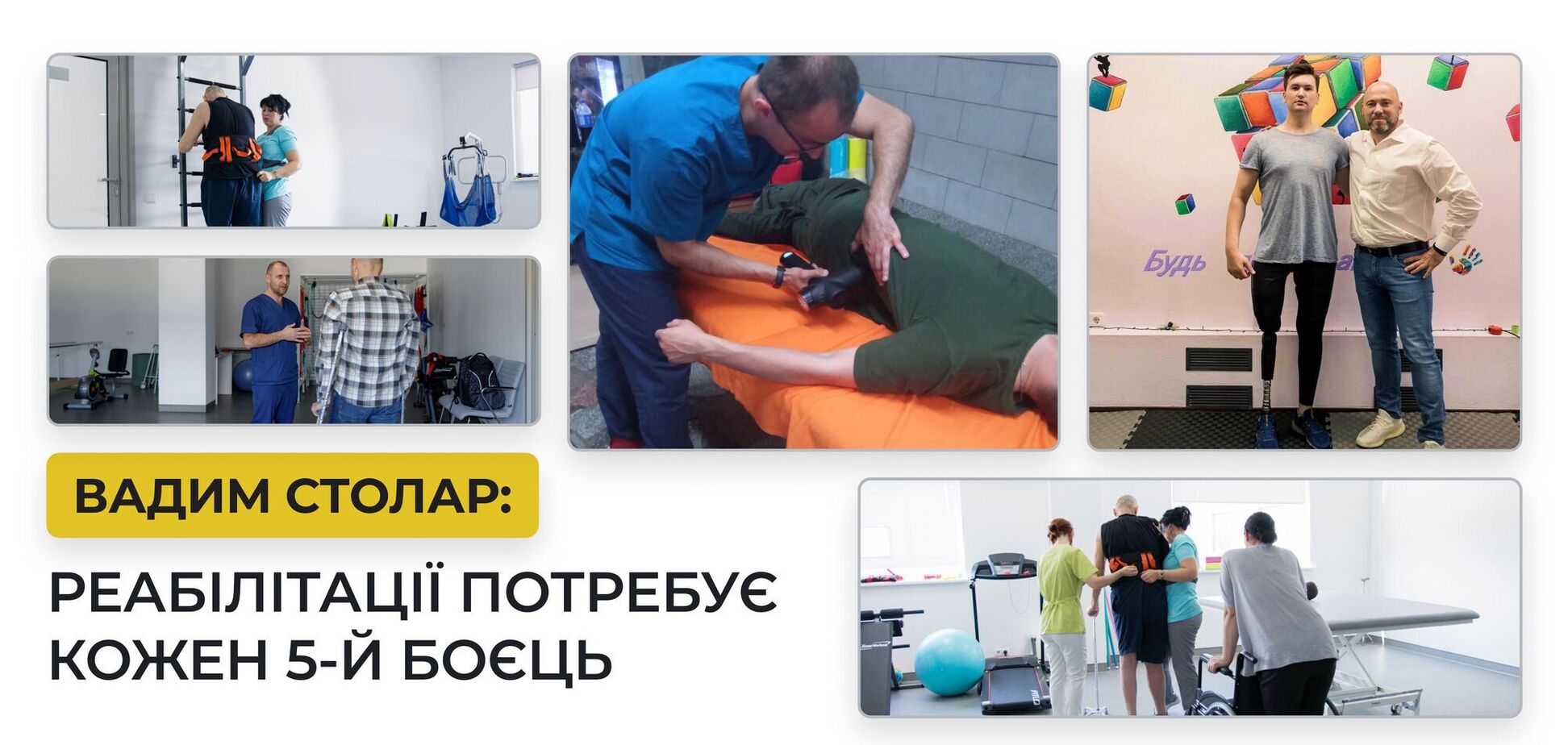 Общественный сектор играет значительную роль в вопросе реабилитации военных, – Столар