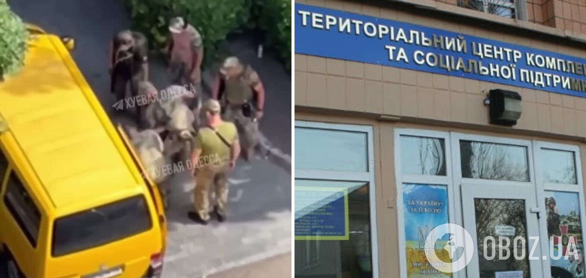 В Одесі працівники військкомату 'скрутили' чоловіка просто на вулиці: їх відправлять на фронт. Відео