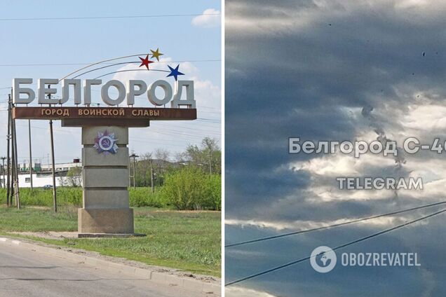У Бєлгородській області РФ спрацювала система ППО: традиційно звинуватили Україну. Фото і відео