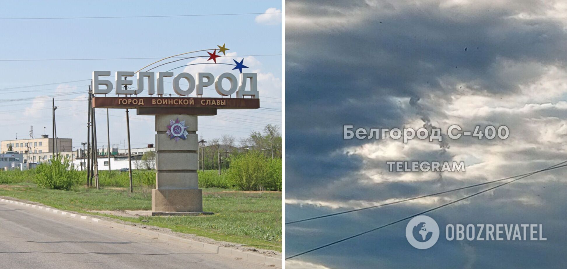 В Белгородской области РФ сработала система ПВО: традиционно обвинили Украину. Фото и видео