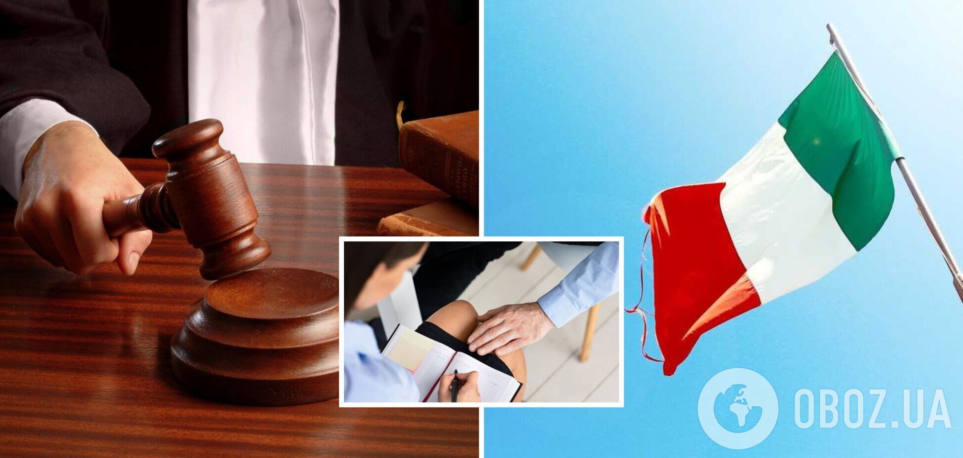 Домагання 'менше 10 секунд' не є домаганнями: в Італії суд ухвалив скандальний вирок, який збурив суспільство