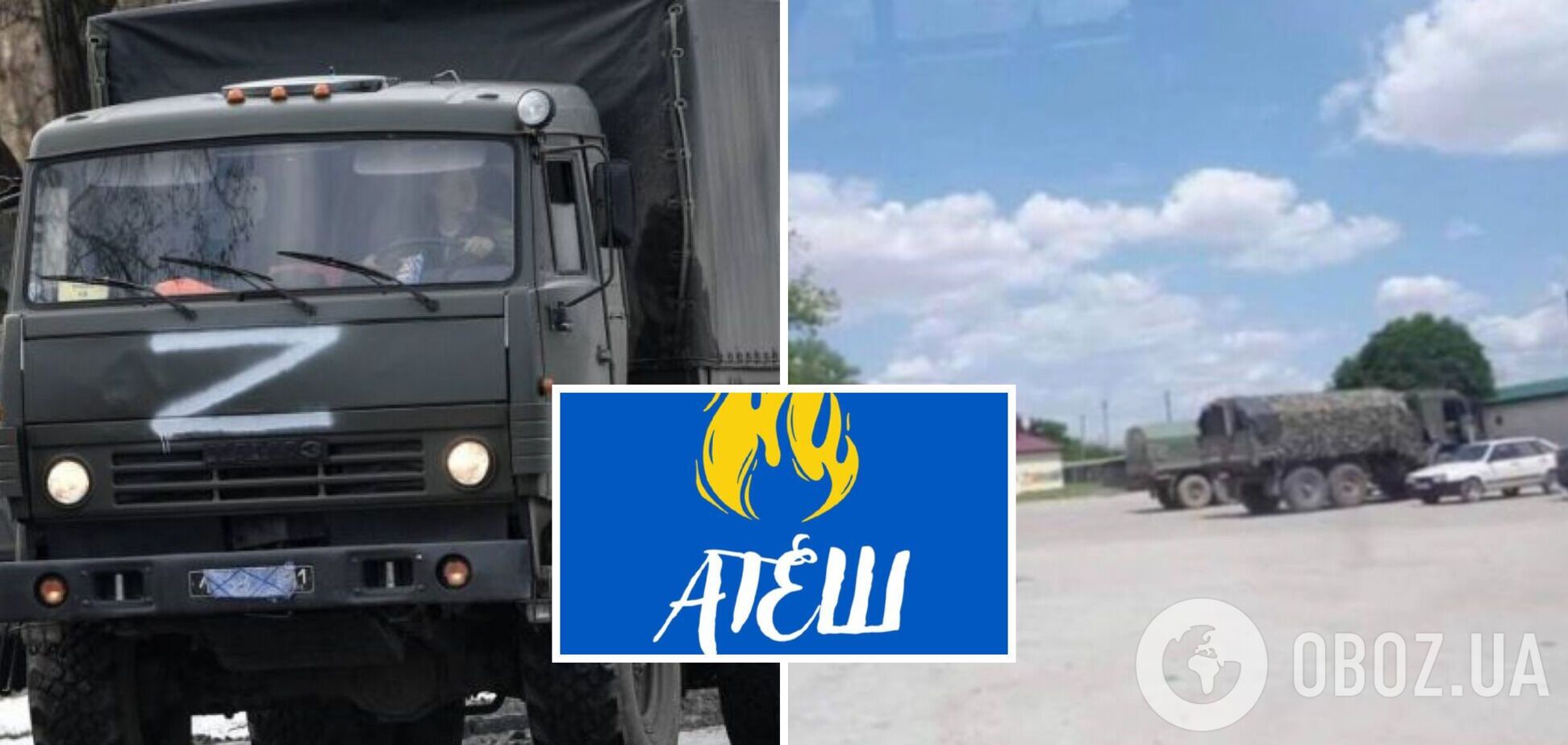 Партизаны 'Атеш' атаковали оккупантов на Херсонщине: ликвидировали шесть россиян и два грузовика. Фото