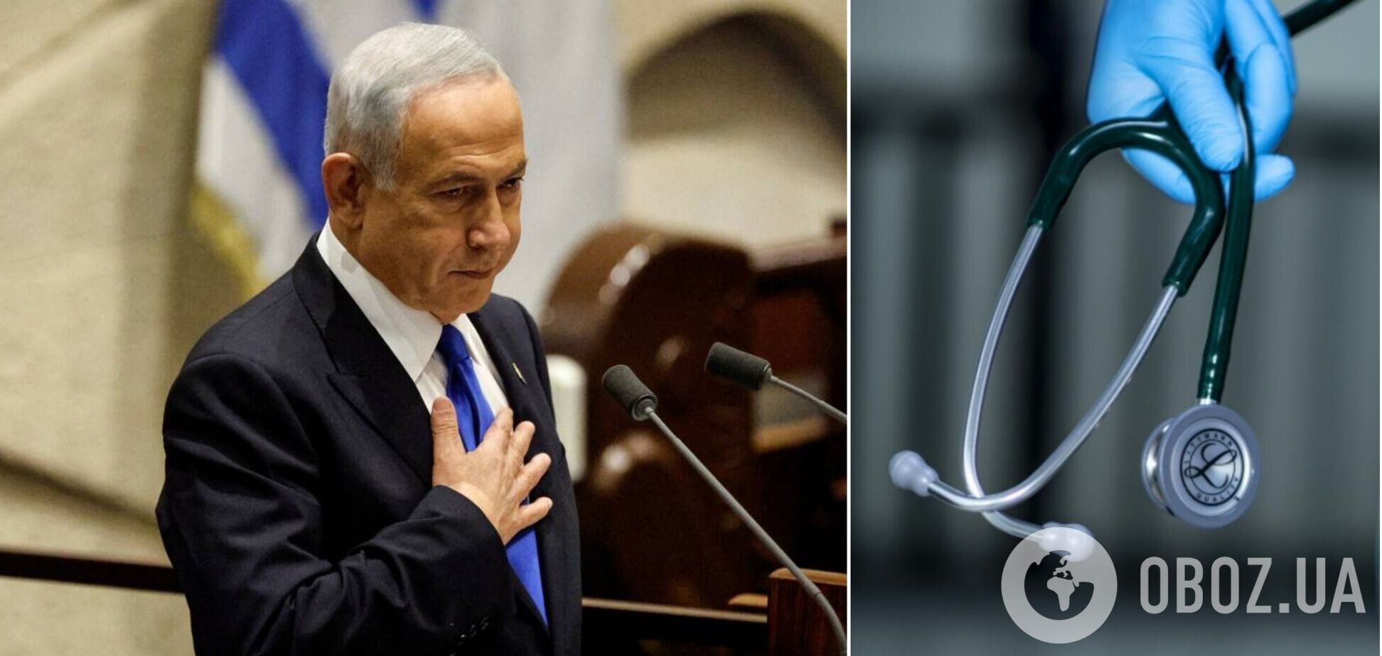 Нетаньяху пришлось обратиться в больницу