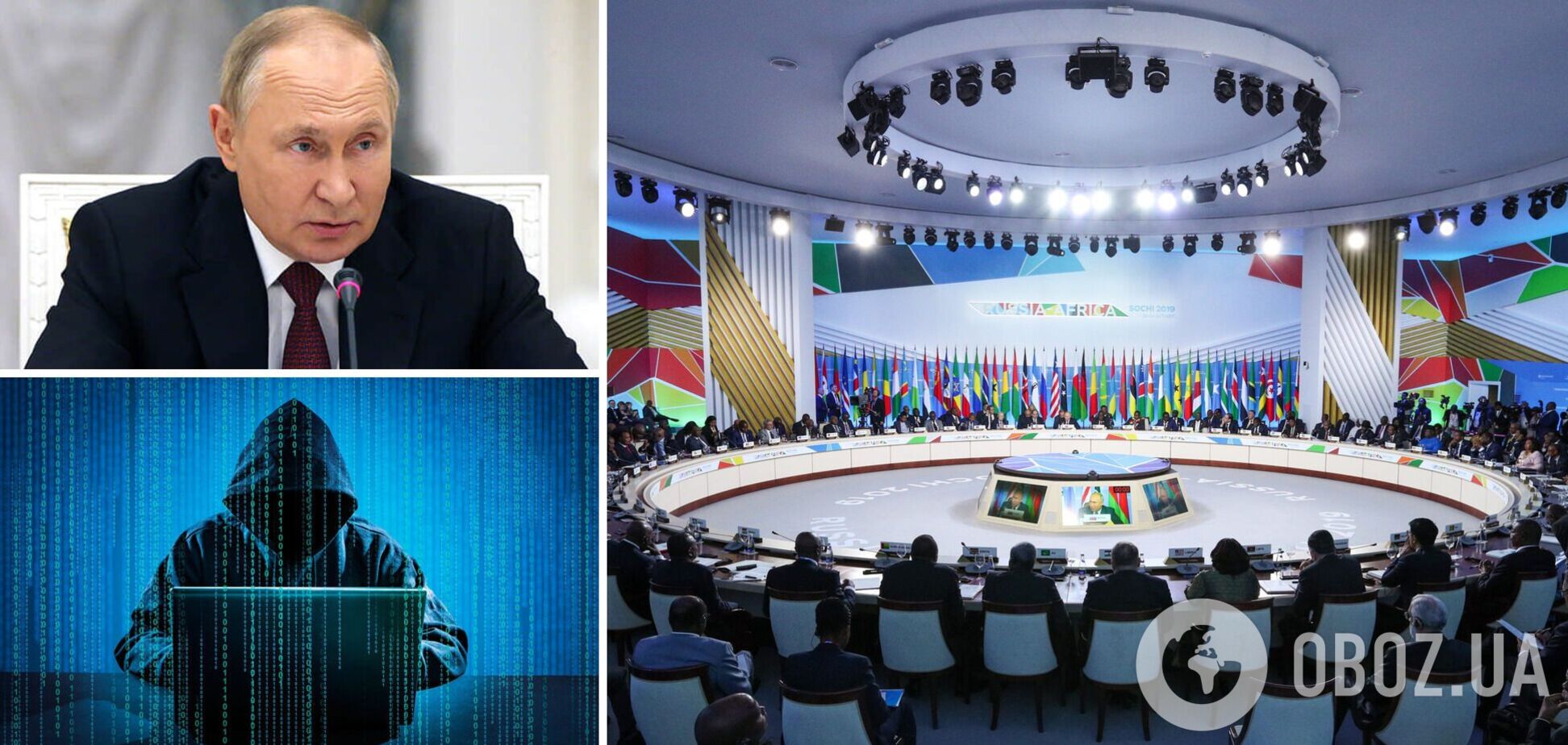 Українські хакери 'зламали' бази даних економічного саміту 'Росія-Африка 2023': що знайшли у документах