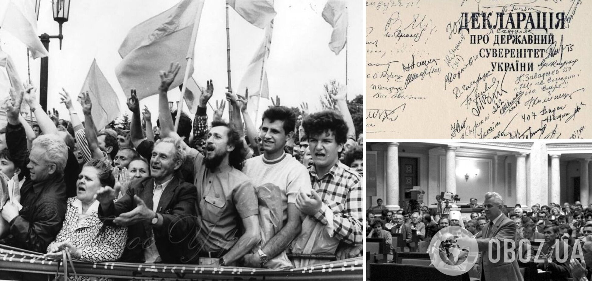 Виражаючи волю народу: 33 роки тому в Україні ухвалили Декларацію про незалежність