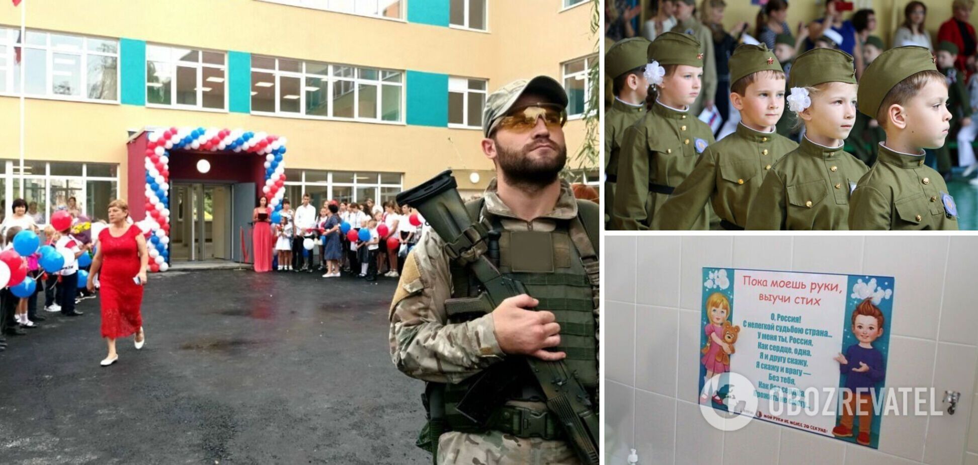 В школах оккупированной Донетчины в туалетах повесили стихи о России. Фотофакт