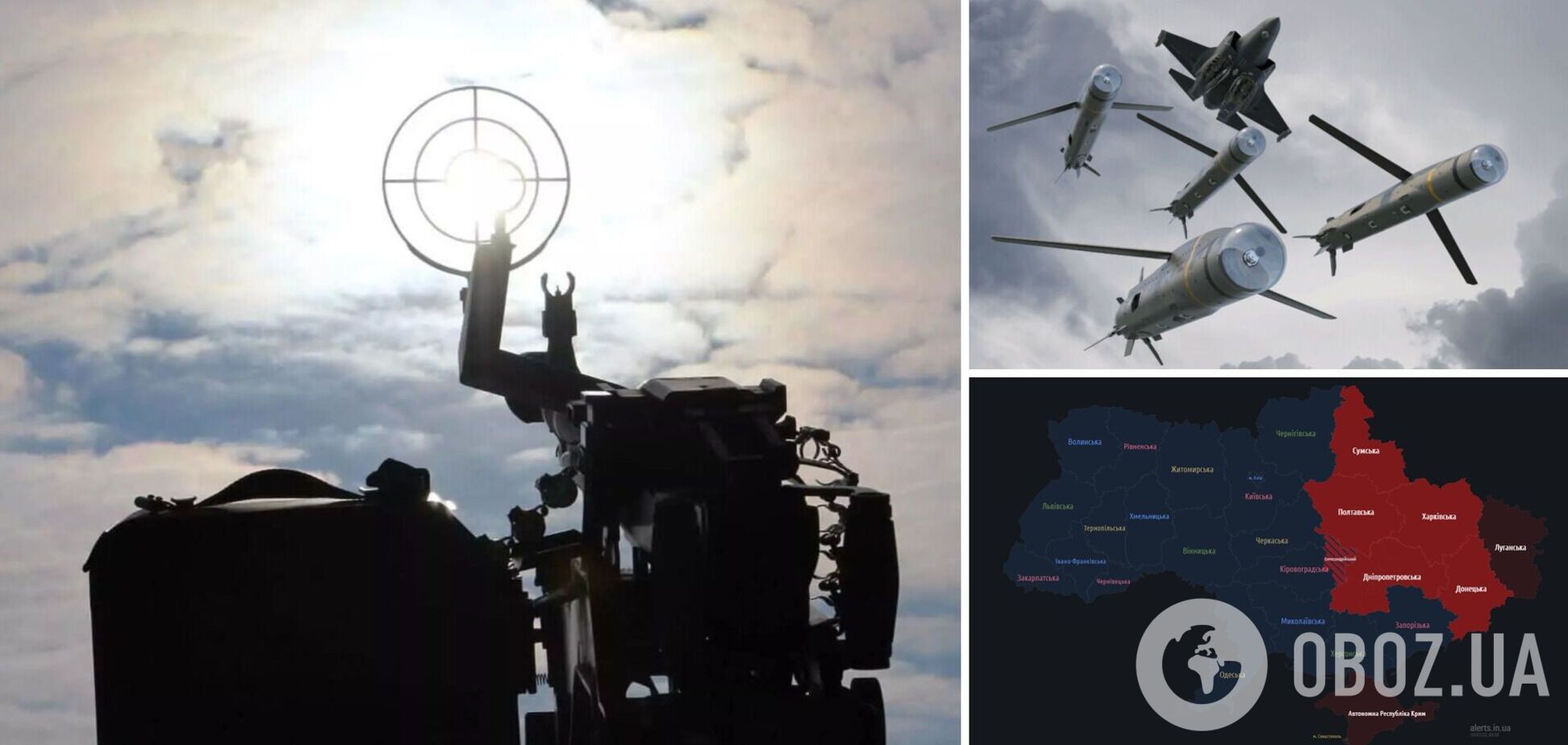 Была угроза баллистики: по Украине ширились воздушные тревоги из-за тактической авиации врага