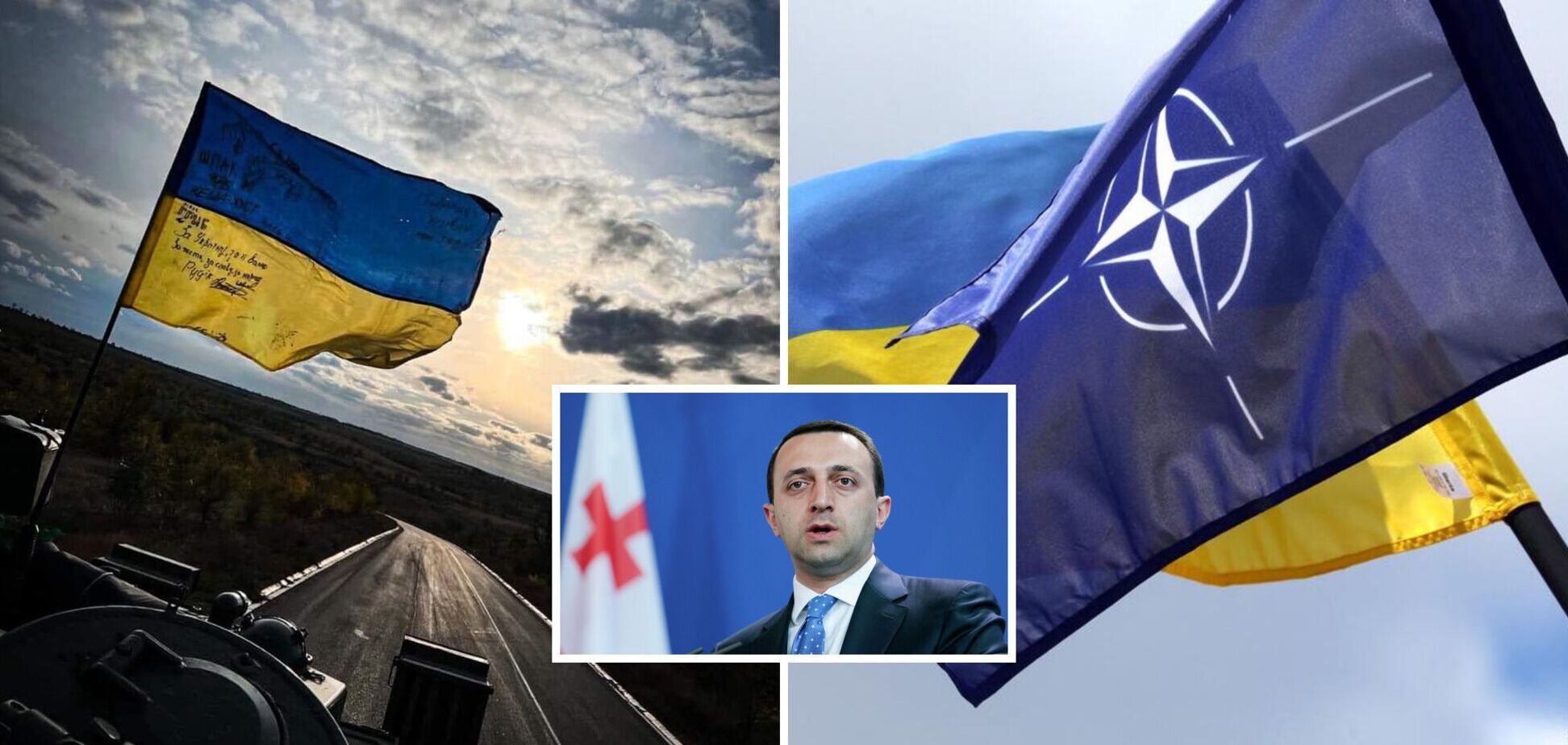 Чому обмовка прем'єра Грузії щодо вступу України в НАТО – дурниця