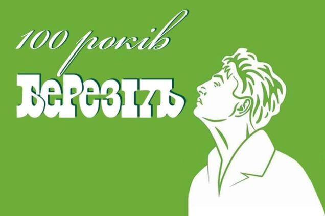 У Харкові ОВА залишила без грошей театр 'Березіль': акторам повідомили про призупинення трудового договору